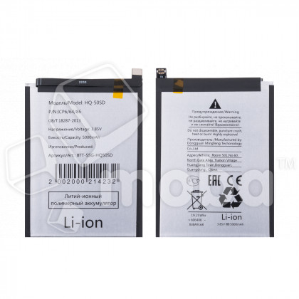 Аккумулятор для Samsung Galaxy A03 (A035F)/A14 4G (A145F) (HQ-50SD)