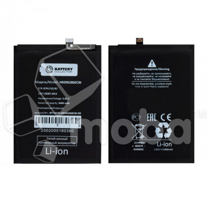 Аккумулятор для Huawei Honor 10 Lite/10i/P Smart 2019/20e (HB396286ECW) - Battery Collection (Премиум)