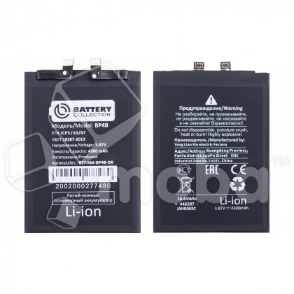 Аккумулятор для Xiaomi 12 Lite (BP4B) - Battery Collection (Премиум)