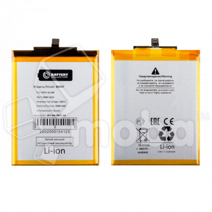 Аккумулятор для Xiaomi Redmi 3/3S/3 Pro/4X (BM47) - Battery Collection (Премиум)