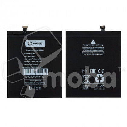 Аккумулятор для Xiaomi Mi 5X/A1/Redmi S2/Note 5A/5A Prime (BN31) - Battery Collection (Премиум)