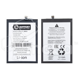 Аккумулятор для Xiaomi Redmi 14C/Poco C75 (BN5X) - Battery Collection (Премиум)