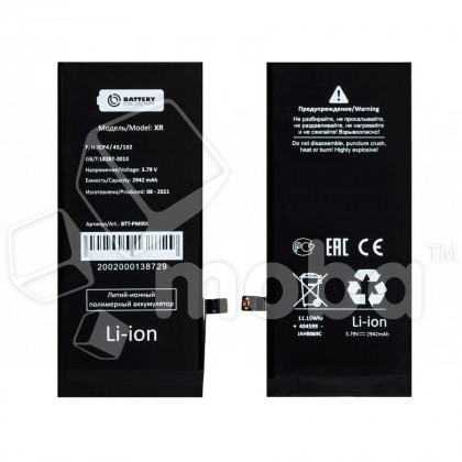 Аккумулятор для Apple iPhone Xr - Battery Collection (Премиум)
