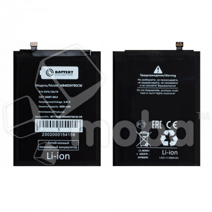 Аккумулятор для Huawei Honor 7A/6A/6C/8A/8S/9S/Y5 2017/Nova (HB405979ECW) - Battery Collection (Премиум)