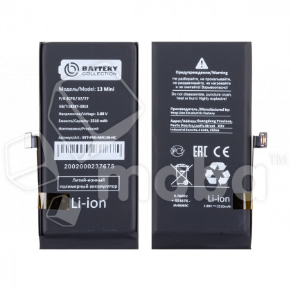 Аккумулятор для Apple iPhone 13 mini - Battery Collection (Премиум) - усиленная 2500 mAh