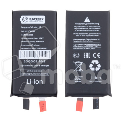 Ячейка (банка) Аккумулятора для iPhone 13 - усиленная 3500 mAh - Battery Collection (Премиум)