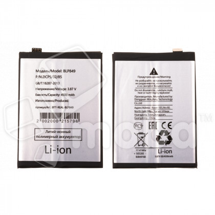 Аккумулятор для Realme GT 5G (BLP849)