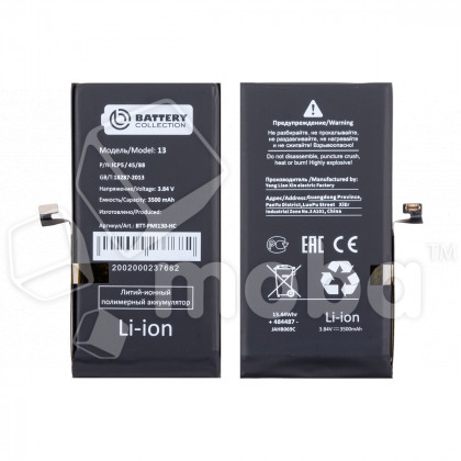 Аккумулятор для Apple iPhone 13 - Battery Collection (Премиум) - усиленная 3500 mAh