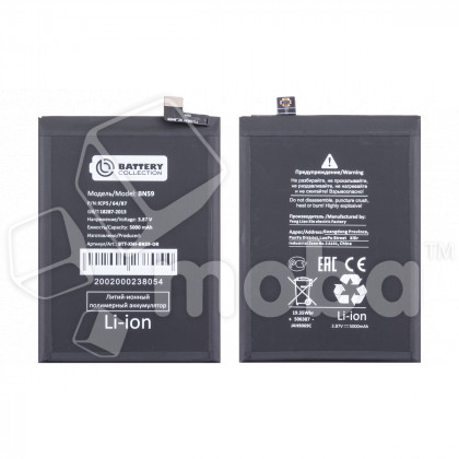 Аккумулятор для Xiaomi Redmi Note 10/10S/Poco M5s (BN59) - Battery Collection (Премиум)