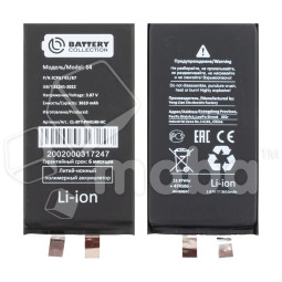 Ячейка (банка) Аккумулятора для iPhone 14 - усиленная 3610 mAh - Battery Collection (Премиум)