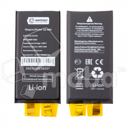 Ячейка (банка) Аккумулятора для iPhone 12 mini - Battery Collection (Премиум)