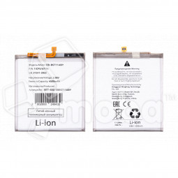 Аккумулятор для Samsung Galaxy S23 FE (S711B) (EB-BS711ABY)