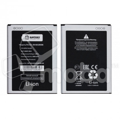 Аккумулятор для Samsung Galaxy J1 2016 (J120F) (EB-BJ120CBE) - Battery Collection (Премиум)