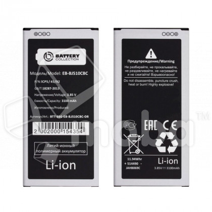 Аккумулятор для Samsung Galaxy J5 2016 (J510F) (EB-BJ510CBC ) - Battery Collection (Премиум)