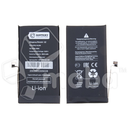 Аккумулятор для Apple iPhone 12/12 Pro - Battery Collection с верификацией (Премиум)
