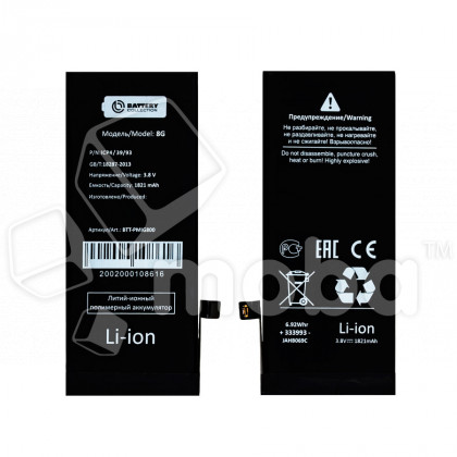 Аккумулятор для Apple iPhone 8 - Battery Collection (Премиум)