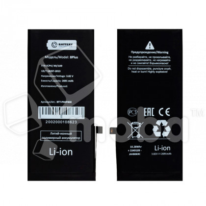 Аккумулятор для Apple iPhone 8 Plus - Battery Collection (Премиум)