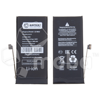 Аккумулятор для Apple iPhone 13 mini - Battery Collection с верификацией (Премиум)