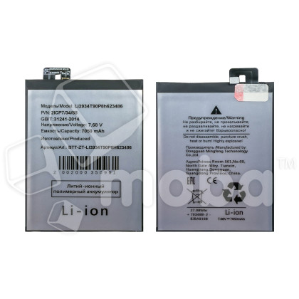 Аккумулятор для ZTE Nubia Red Magic 10 Pro (Li3934T90P8h623486)