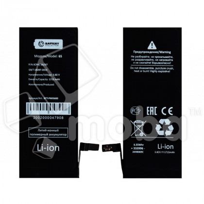 Аккумулятор для Apple iPhone 6S - Battery Collection (Премиум)