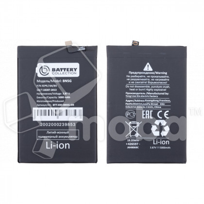 Аккумулятор для Xiaomi Redmi 10C/10A (BN5G) - Battery Collection (Премиум)