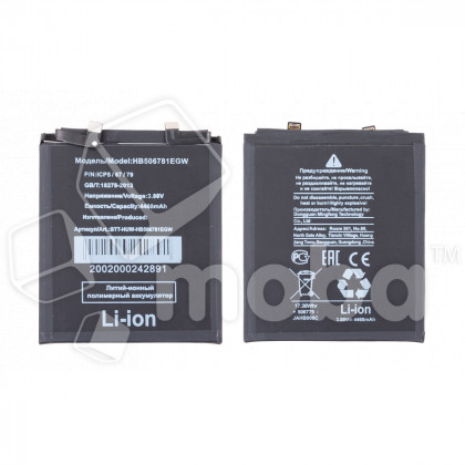 Аккумулятор для Huawei Mate 50 (HB506781EGW)