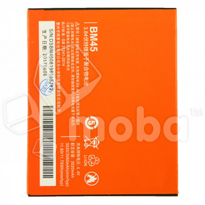 Аккумулятор для Xiaomi Redmi Note 2/2 Prime (BM45)