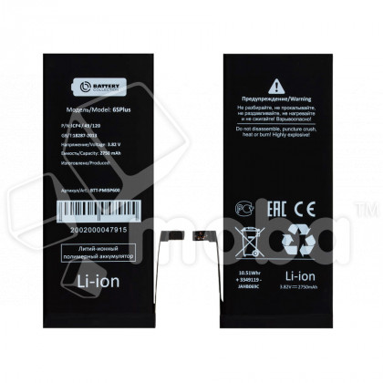 Аккумулятор для Apple iPhone 6S Plus - Battery Collection (Премиум)