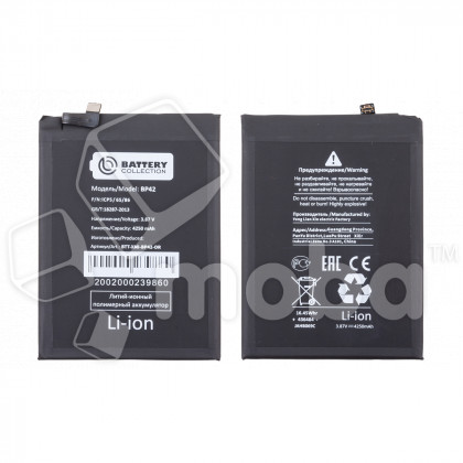 Аккумулятор для Xiaomi Mi 11 Lite/Mi 11 Lite 5G/11 Lite 5G NE (BP42) - Battery Collection (Премиум)