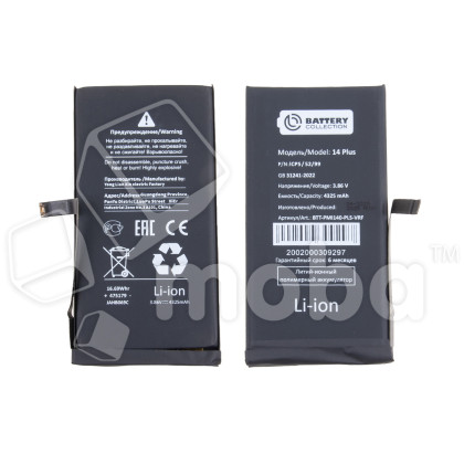 Аккумулятор для Apple iPhone 14 Plus - Battery Collection с верификацией (Премиум)