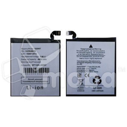 Аккумулятор для Google Pixel 10 (G20M7)