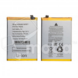 Аккумулятор для Realme 8i/C30/C30s/C31/C33/C35/Narzo 50i Prime/V20 5G/Note 50 (BLP877)