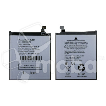 Аккумулятор для Google Pixel 10 Pro (GLE28)