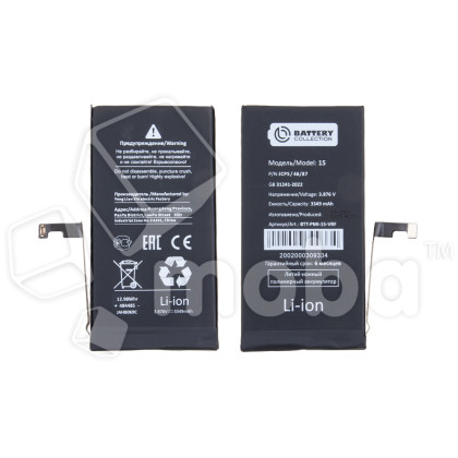 Аккумулятор для Apple iPhone 15 - Battery Collection с верификацией (Премиум)
