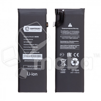 Аккумулятор для Xiaomi Mi 10 (BM4N) - Battery Collection (Премиум)