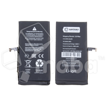 Аккумулятор для iPhone 15 Plus - Battery Collection с верификацией (Премиум)