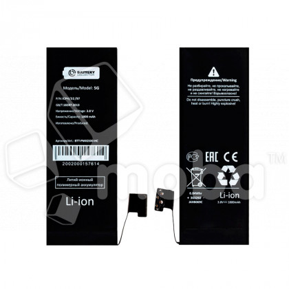 Аккумулятор для Apple iPhone 5 - Battery Collection (Премиум) - усиленная 1800 mAh