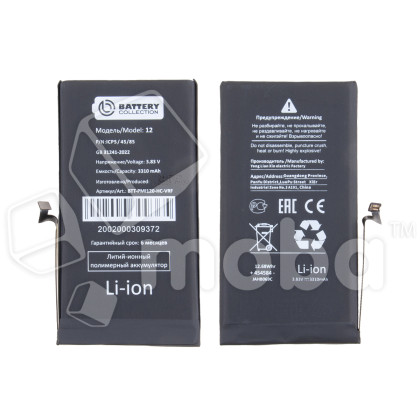 Аккумулятор для Apple iPhone 12/12 Pro - Battery Collection с верификацией (Премиум) - усиленная 3310 mAh