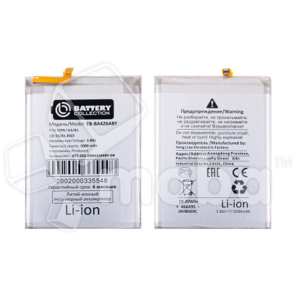 Аккумулятор для Samsung Galaxy A72 (A725F)/M32 (M325F)/M22 (M225F) (EB-BA426ABY) - Battery Collection (Премиум)