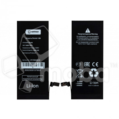 Аккумулятор для Apple iPhone 6 - Battery Collection (Премиум) - усиленная 2200 mAh