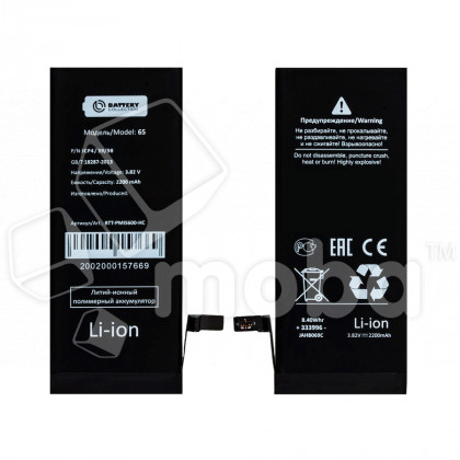 Аккумулятор для Apple iPhone 6S - Battery Collection (Премиум) - усиленная 2200 mAh