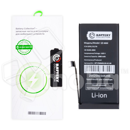 Аккумулятор для iPhone 12 mini - Battery Collection - усиленная 2400 mAh - (Коробка + скотч + отвертка)