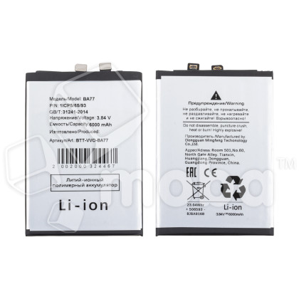 Аккумулятор для Vivo V50 (BA77)