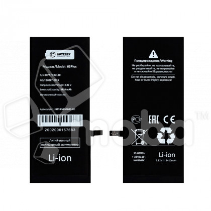 Аккумулятор для Apple iPhone 6S Plus - Battery Collection (Премиум) - усиленная 3410 mAh