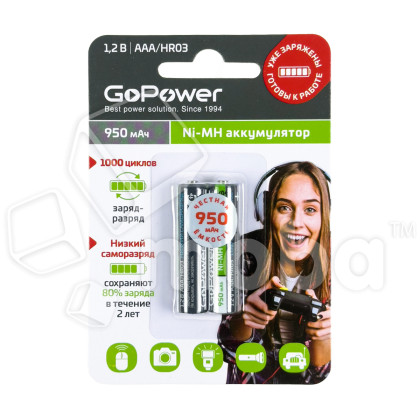 Аккумуляторные батарейки "AAA" GoPower 950 mAh (2 шт. в блистере)