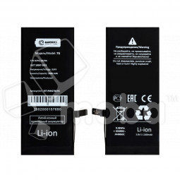 Аккумулятор для Apple iPhone 7 - Battery Collection (Премиум) - усиленная 2200 mAh
