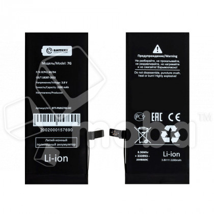Аккумулятор для Apple iPhone 7 - Battery Collection (Премиум) - усиленная 2200 mAh