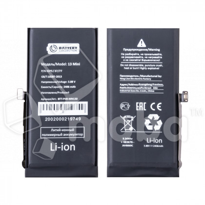 Аккумулятор для Apple iPhone 13 mini - Battery Collection (Премиум)