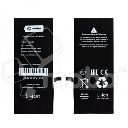 Аккумулятор для Apple iPhone 6 Plus - Battery Collection (Премиум)