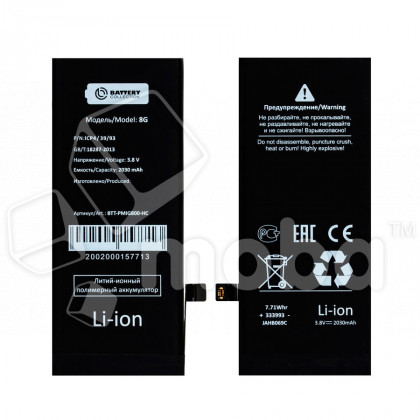 Аккумулятор для Apple iPhone 8 - Battery Collection (Премиум) - усиленная 2030 mAh